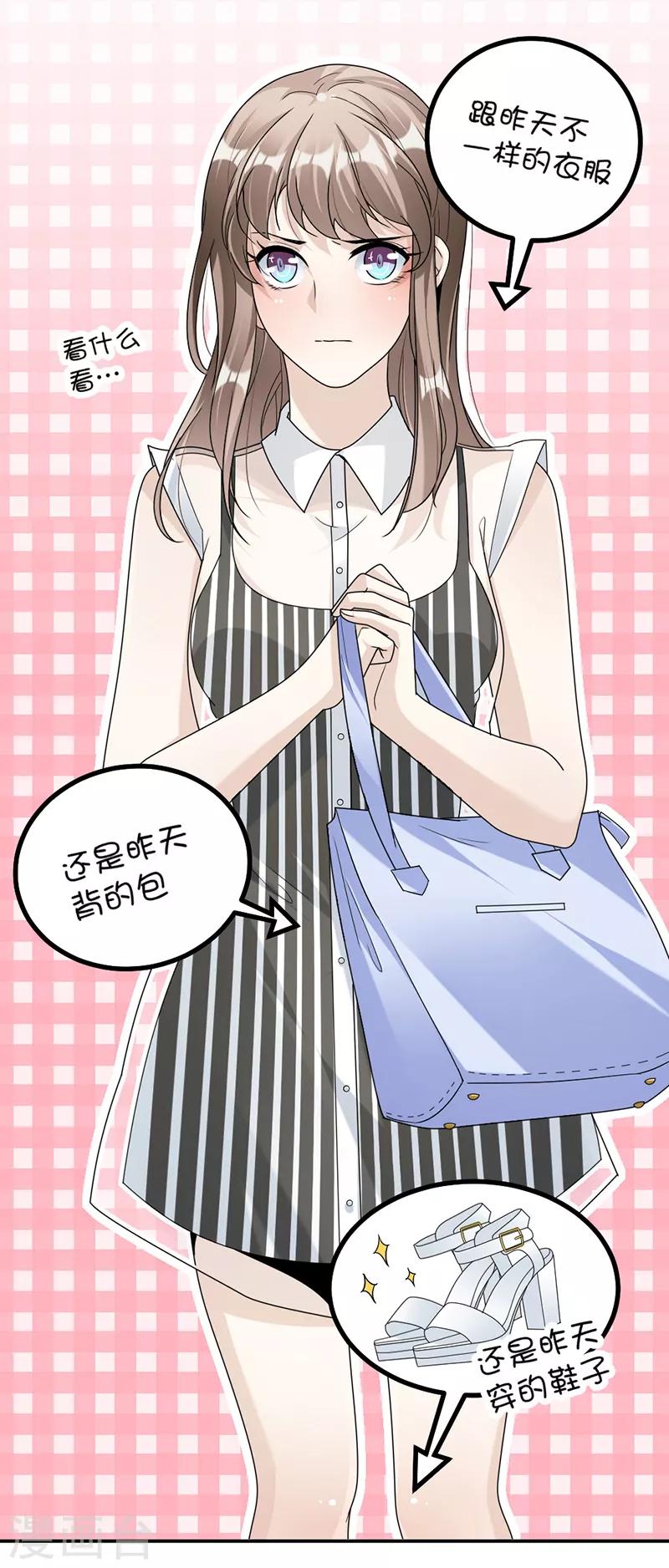 第83话 不想做第三者3