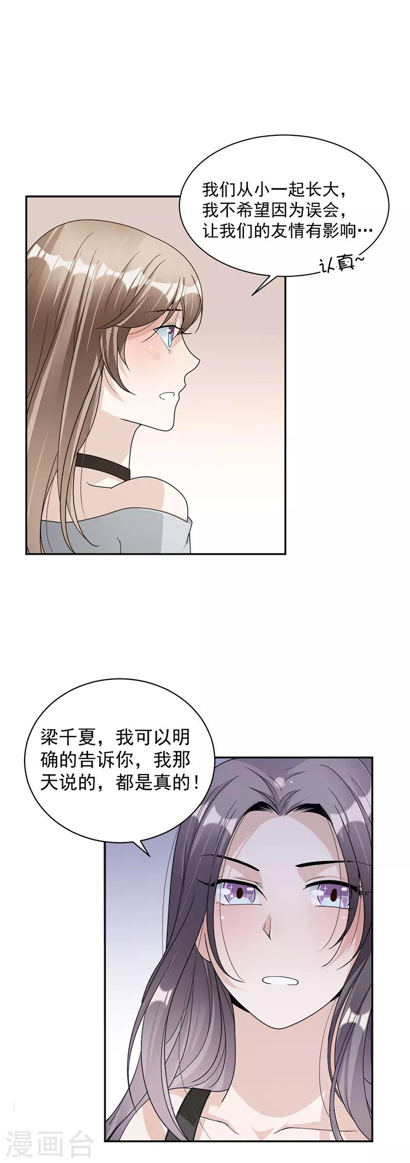 第84话 反锁的门13