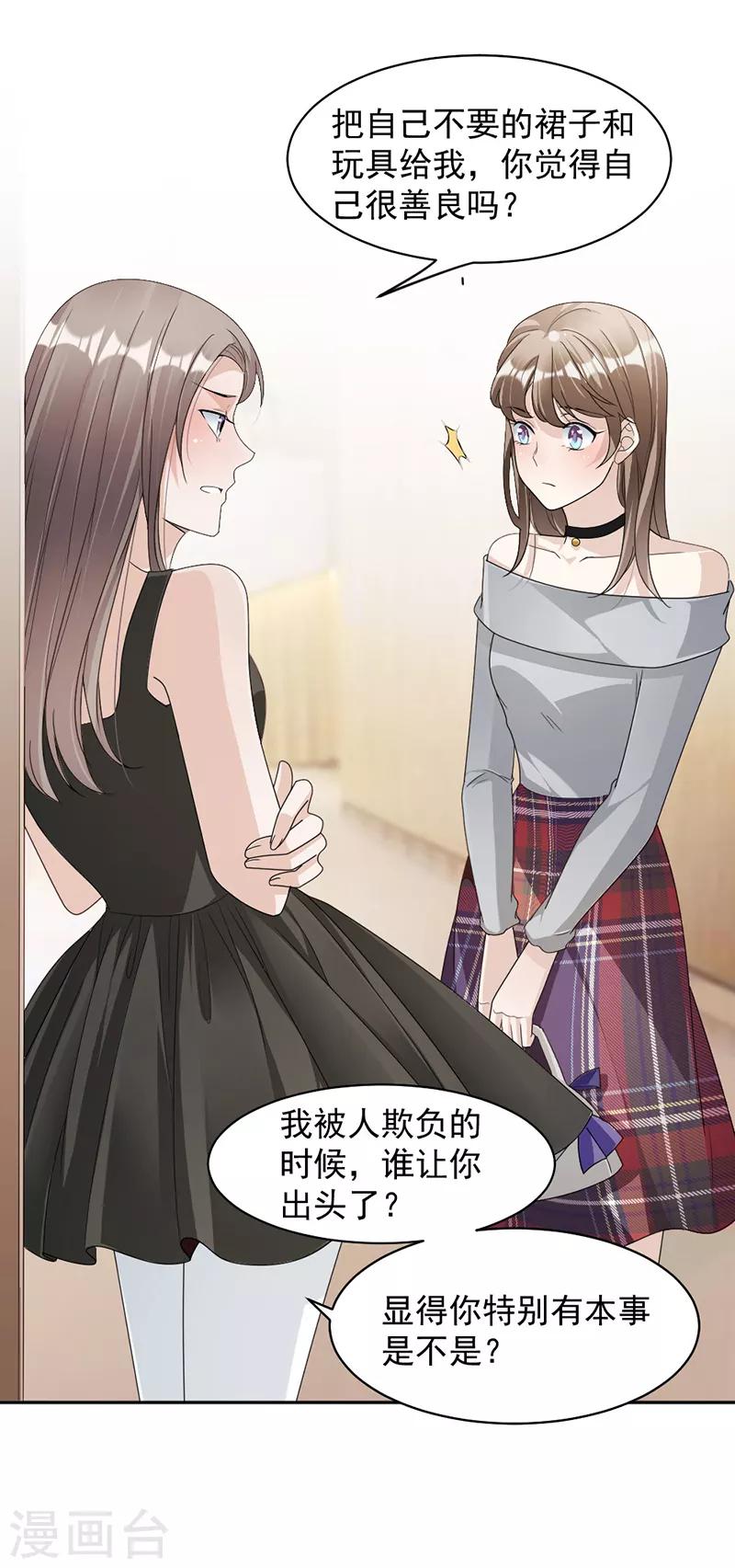 第84话 反锁的门14