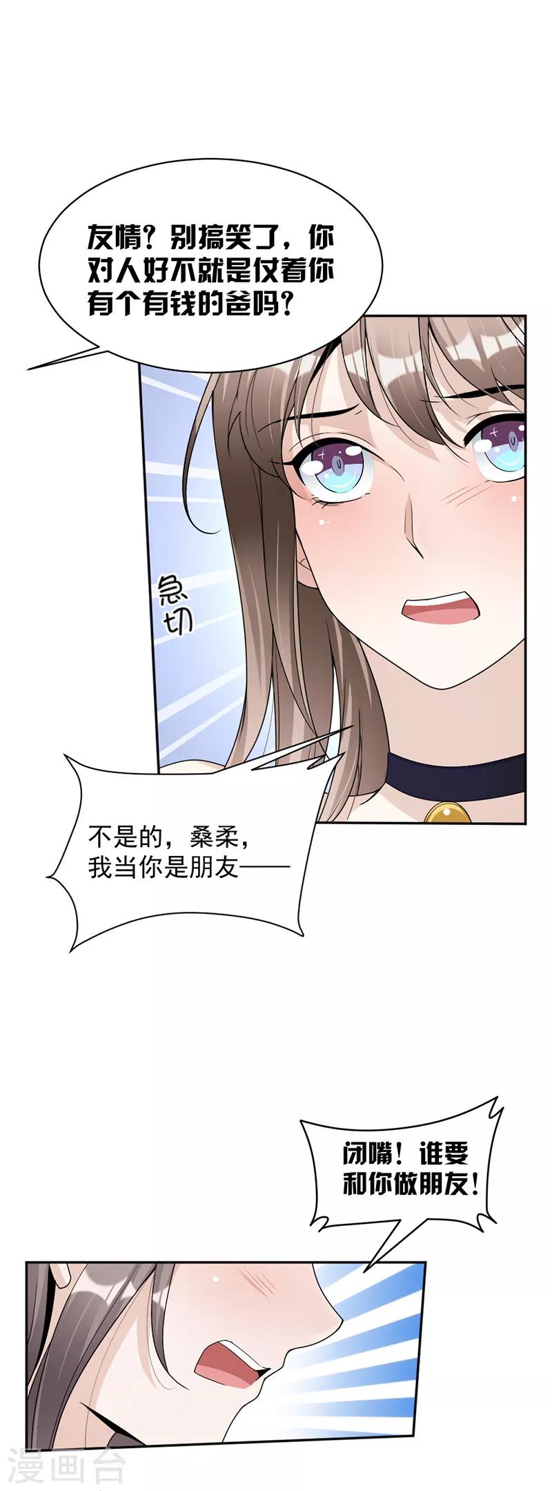 第84话 反锁的门15