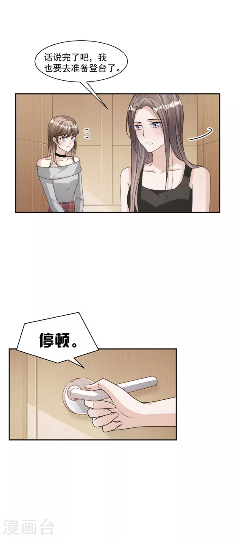 第84话 反锁的门18