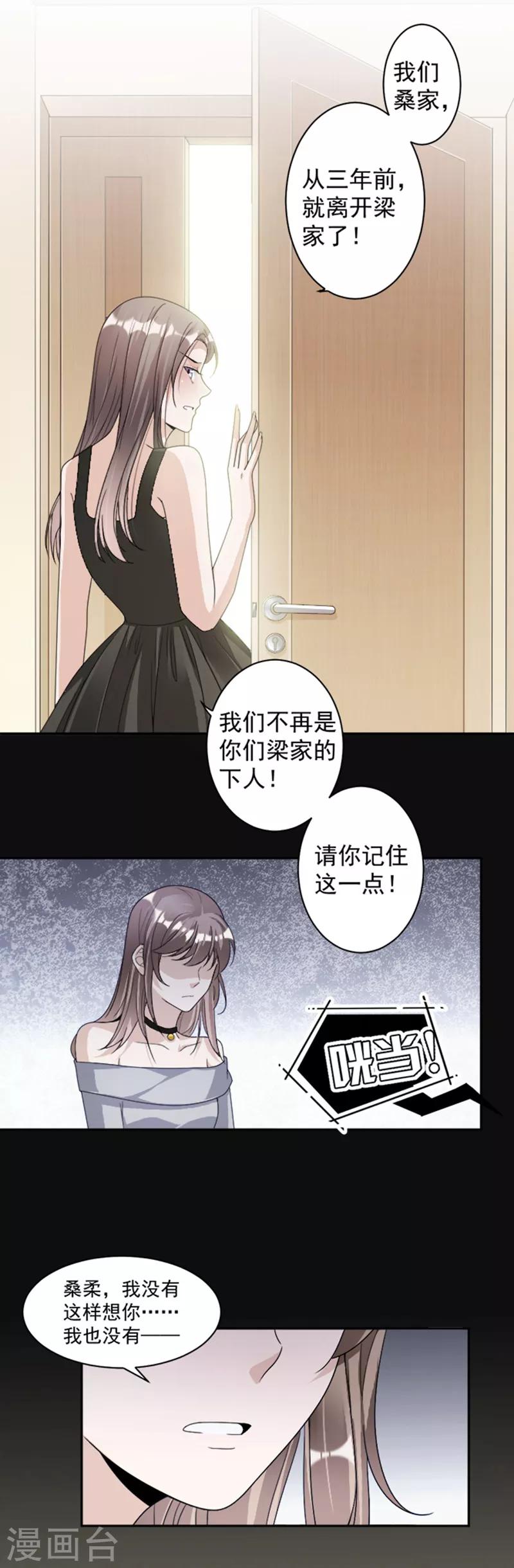 第84话 反锁的门20