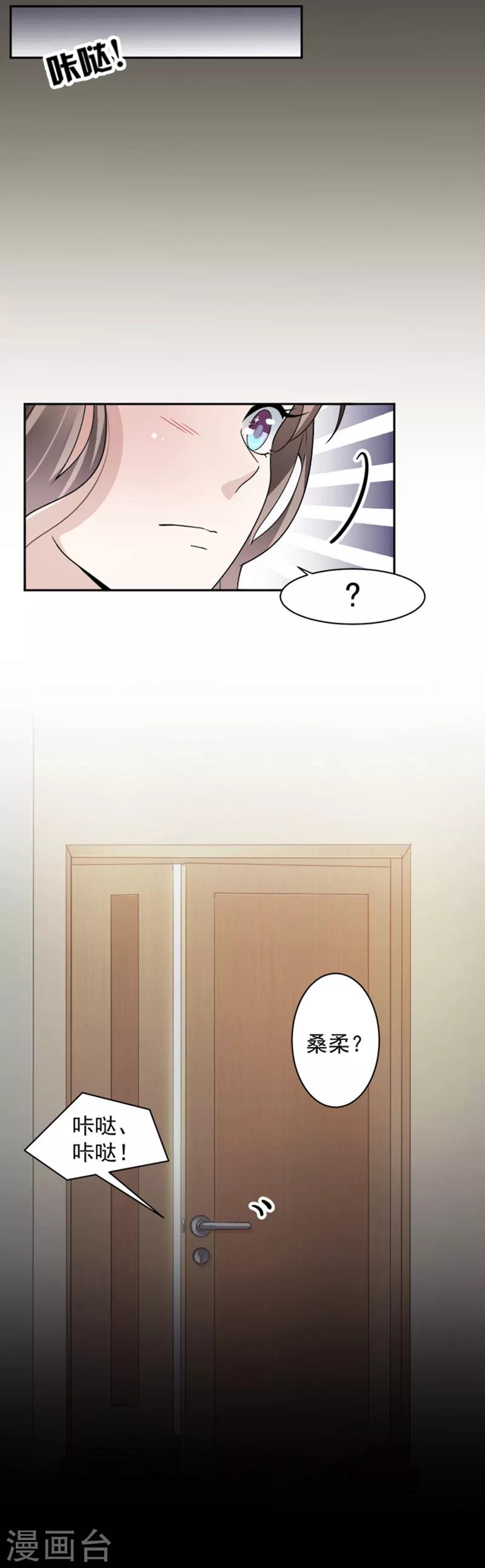 第84话 反锁的门21