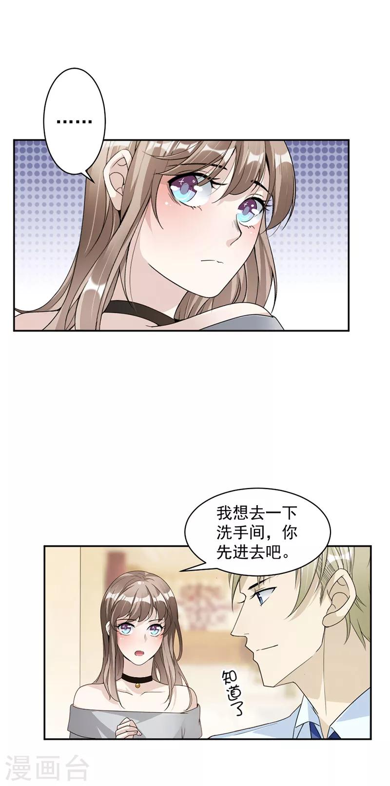 第84话 反锁的门4