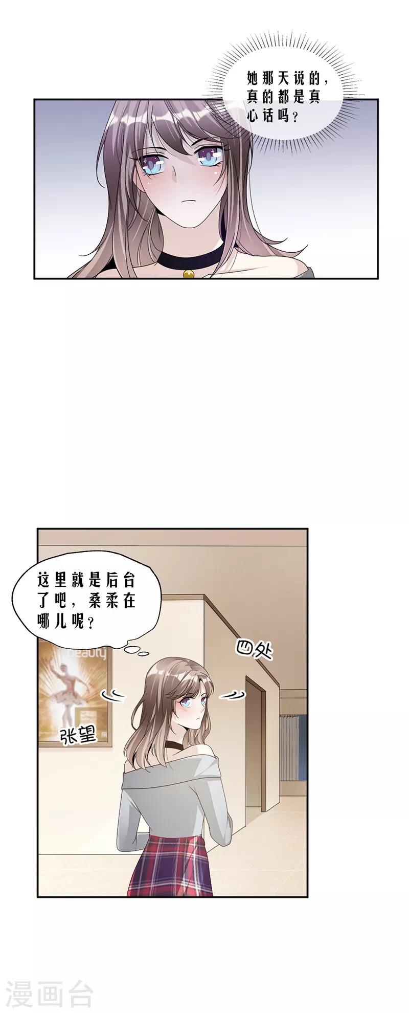 第84话 反锁的门6