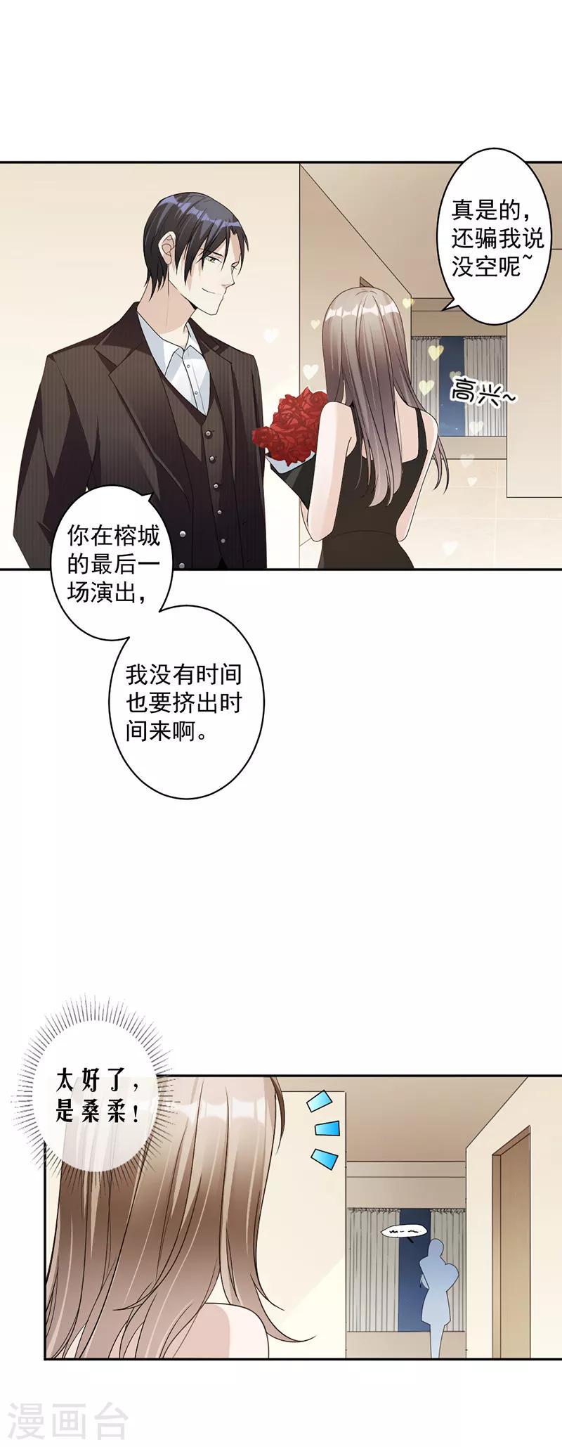 第84话 反锁的门8