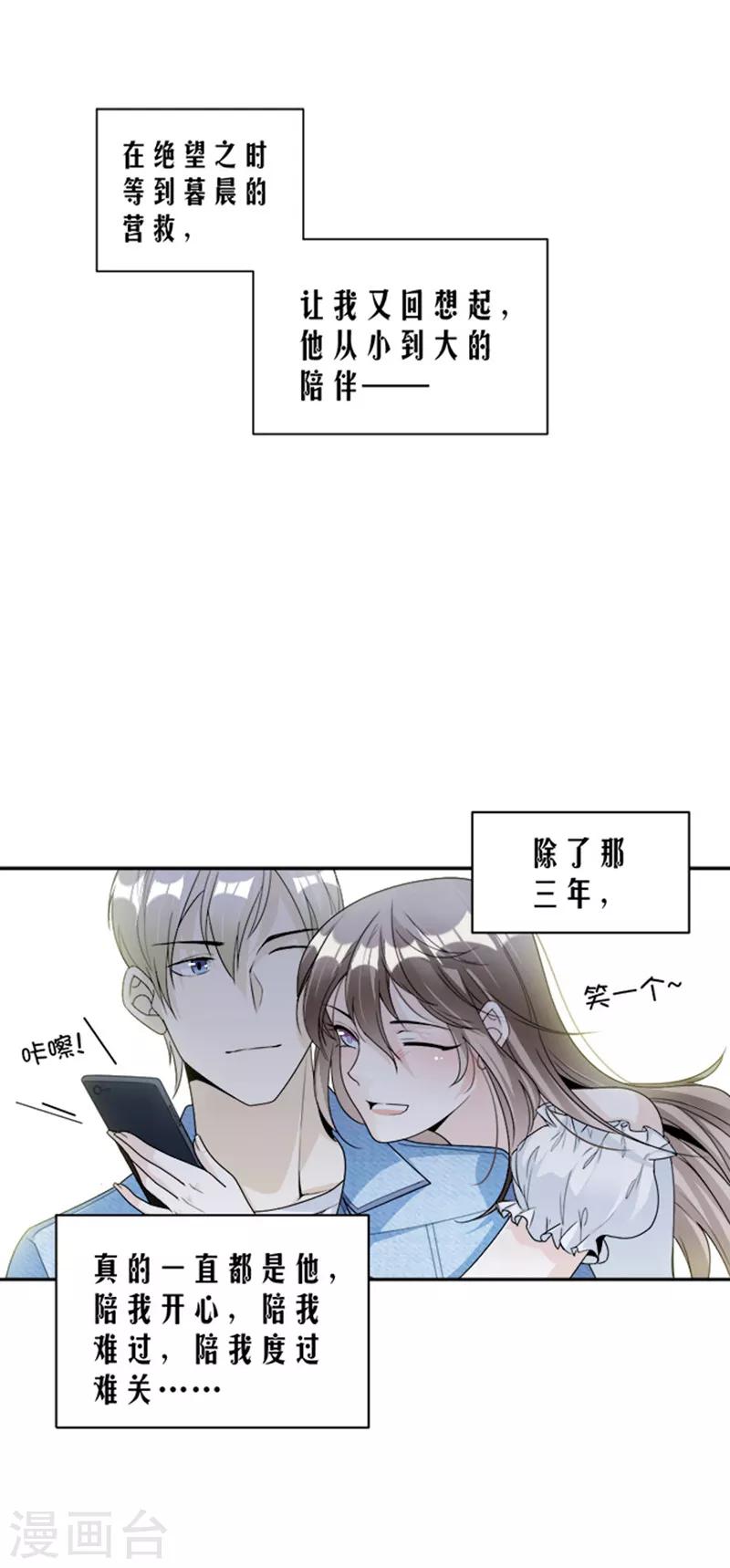第87话 奇怪的感觉1