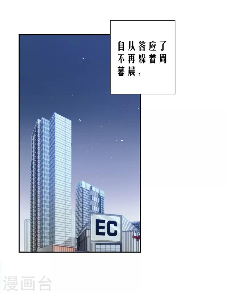 第87话 奇怪的感觉11