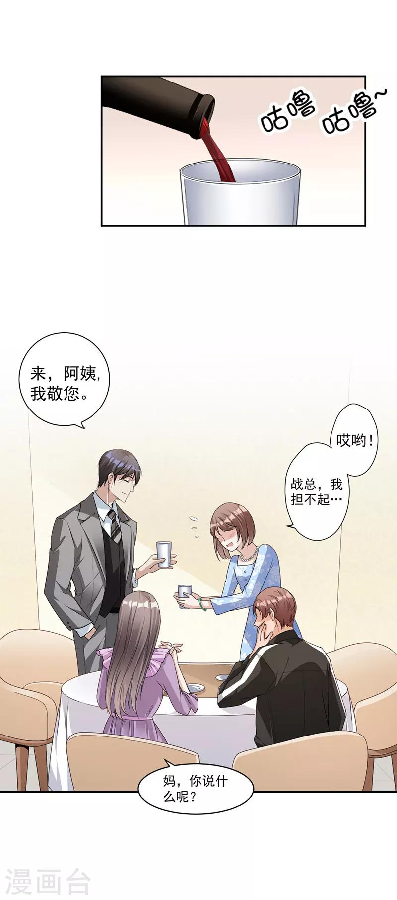 第87话 奇怪的感觉15