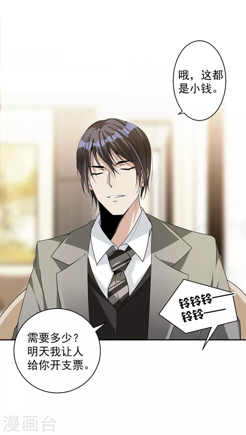 第87话 奇怪的感觉18