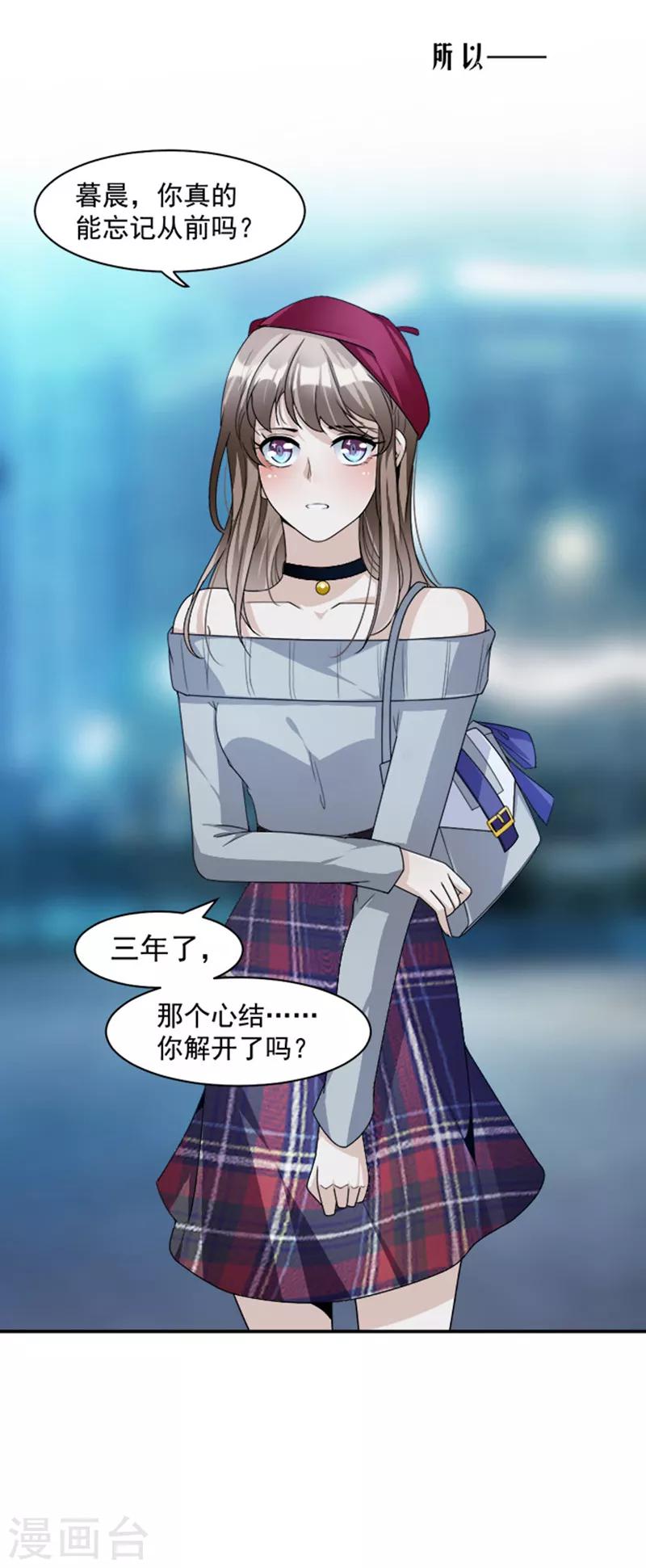 第87话 奇怪的感觉2
