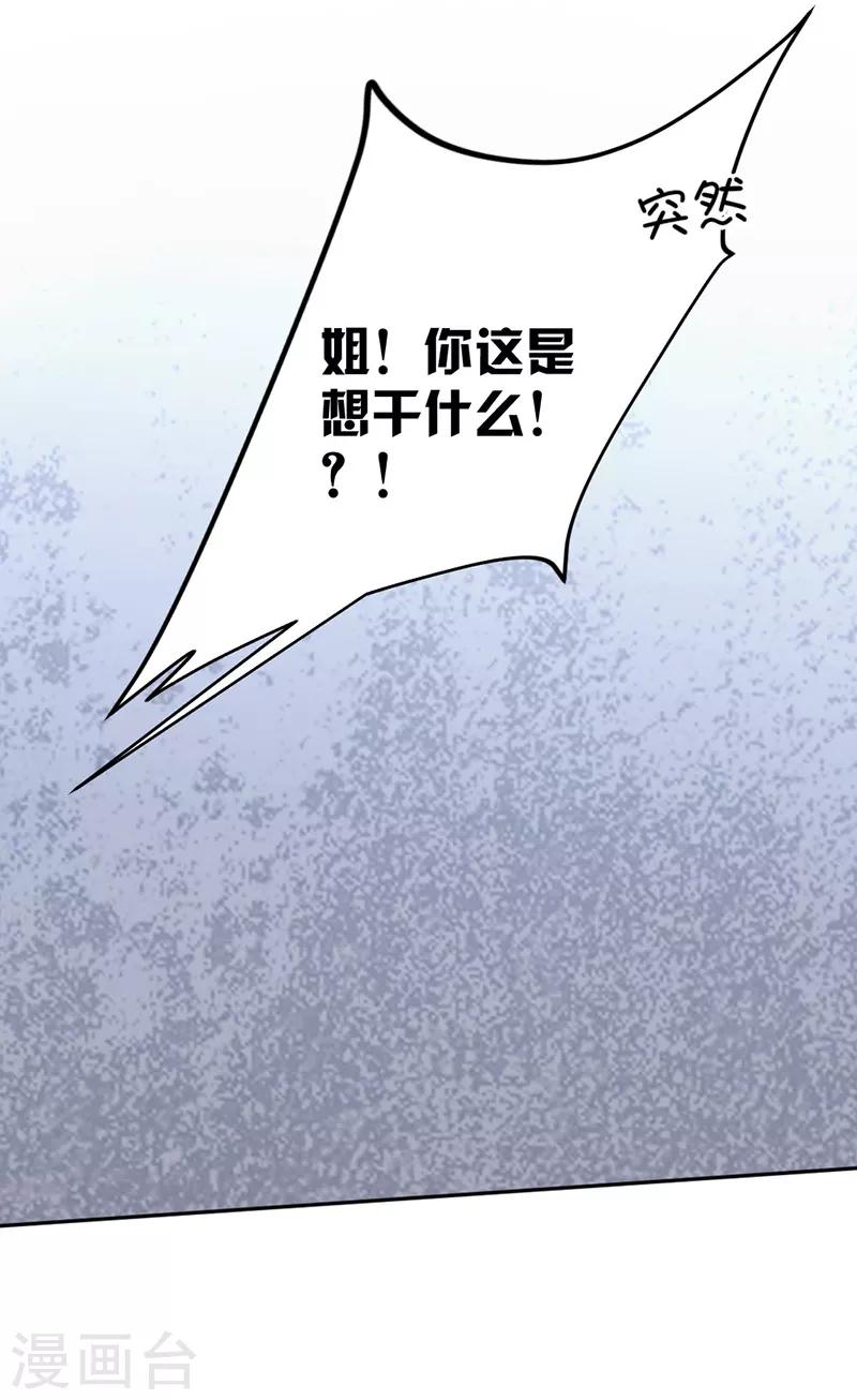 第87话 奇怪的感觉21