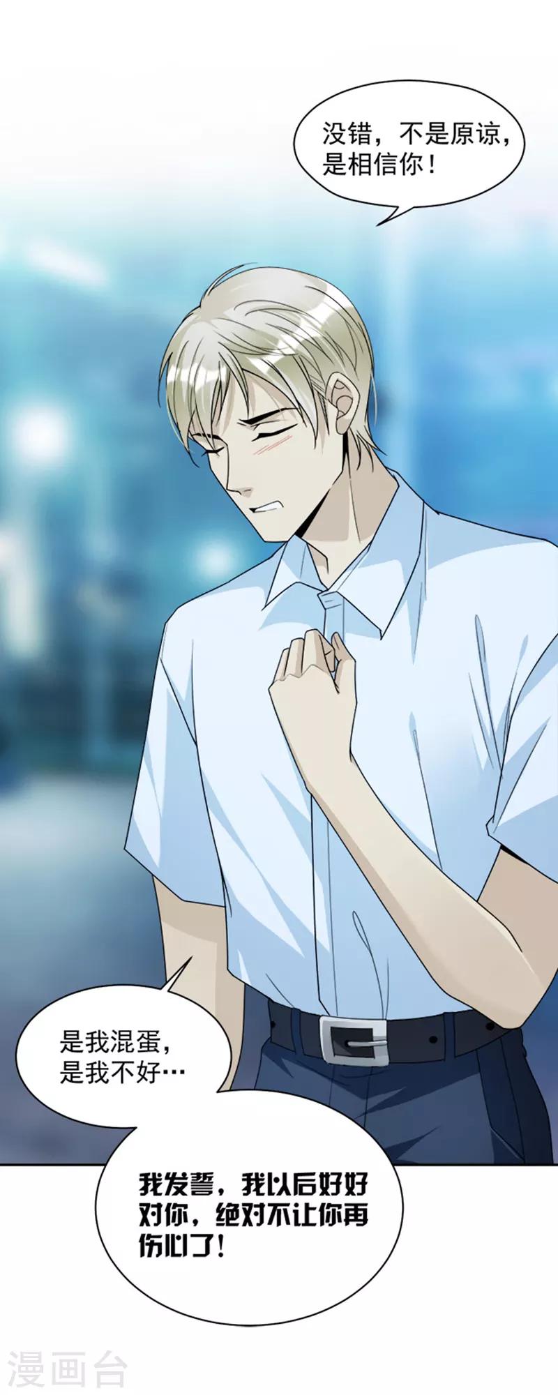 第87话 奇怪的感觉4