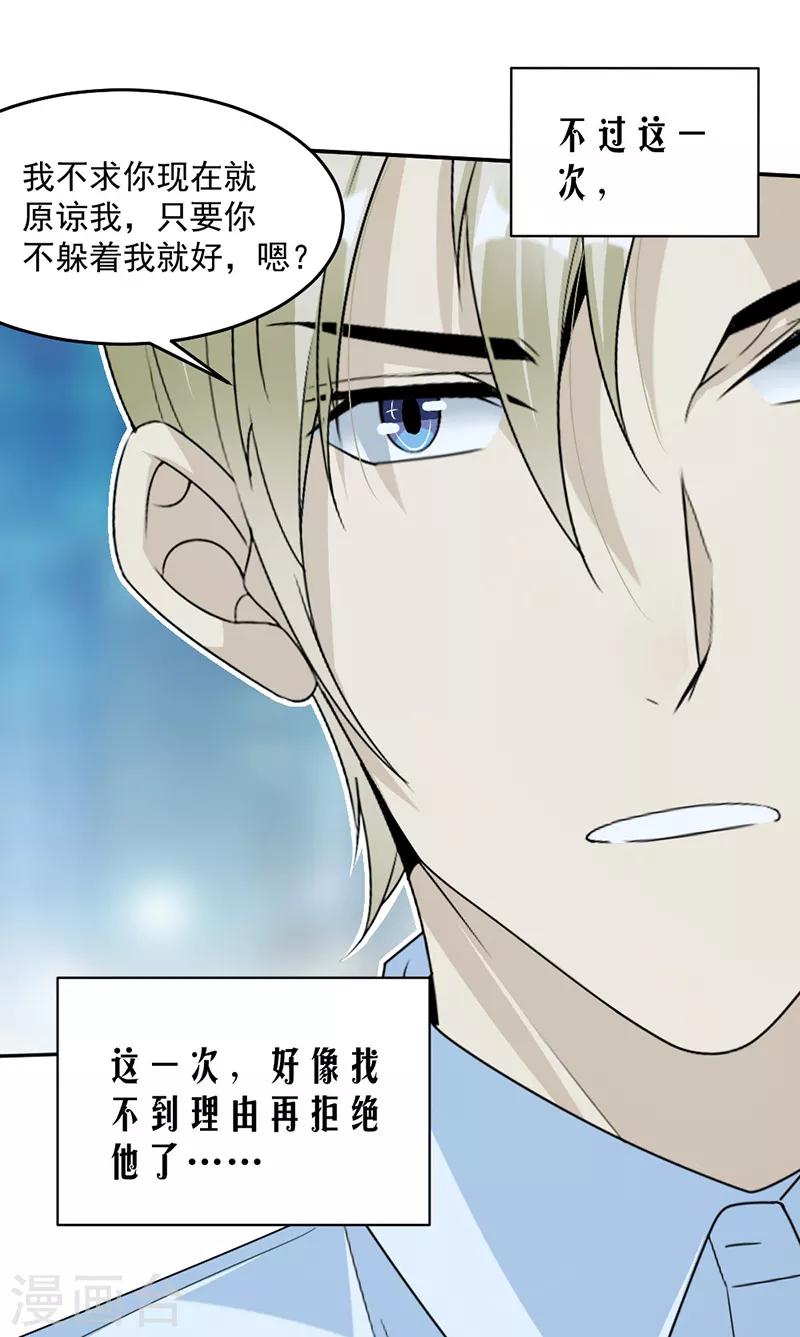 第87话 奇怪的感觉7