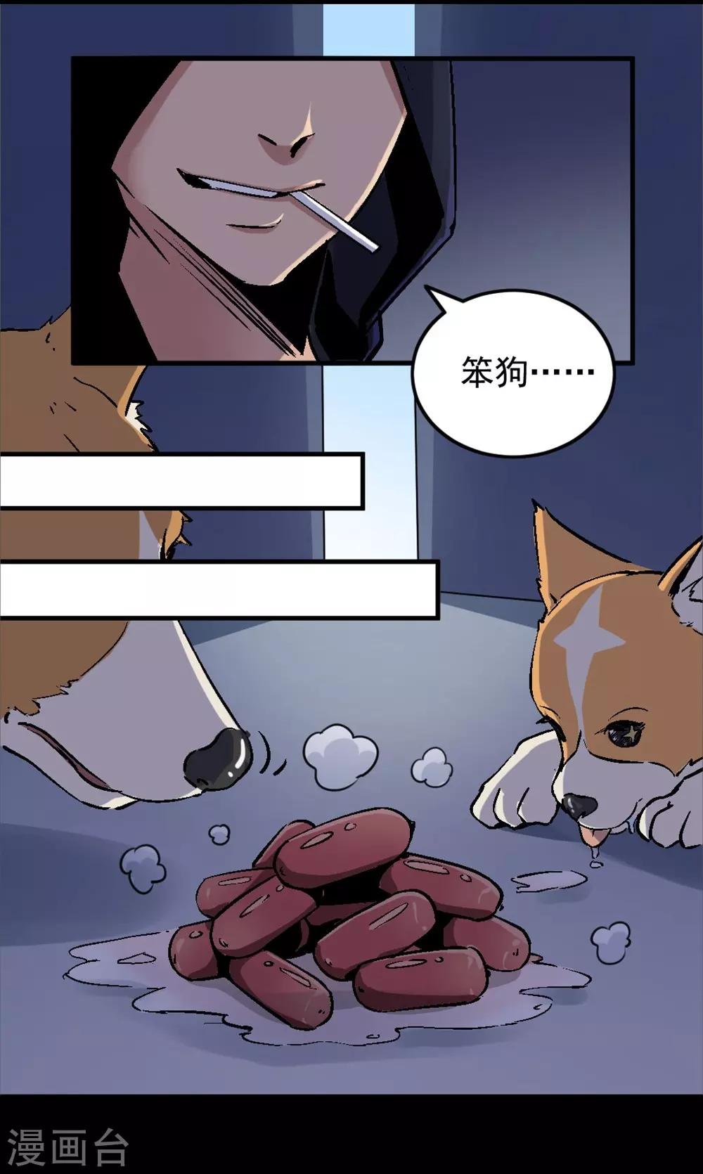 第4话 GA战队0