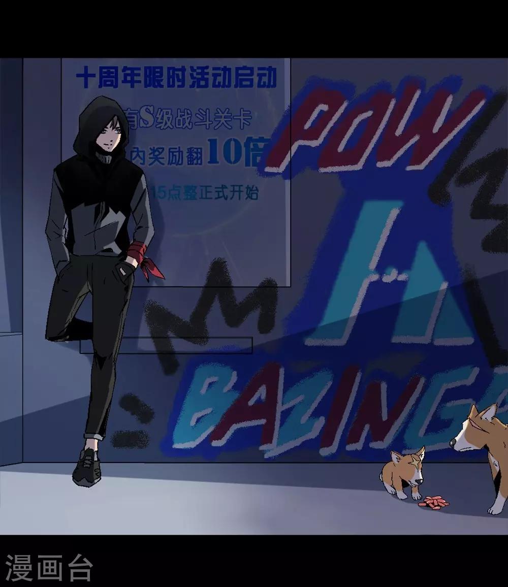 第4话 GA战队1