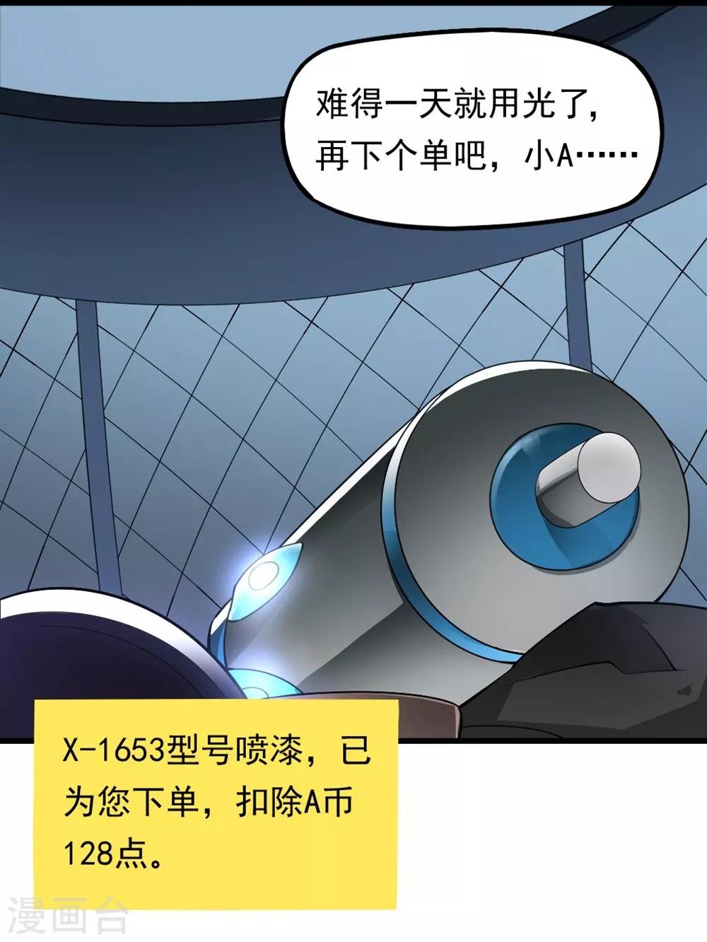 第4话 GA战队11