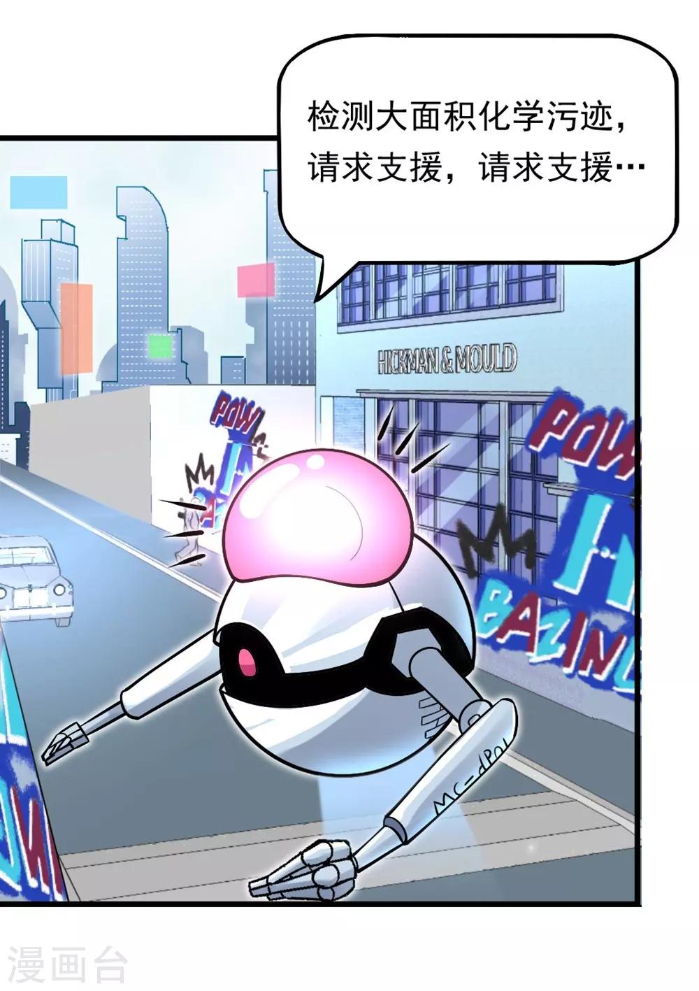 第4话 GA战队12
