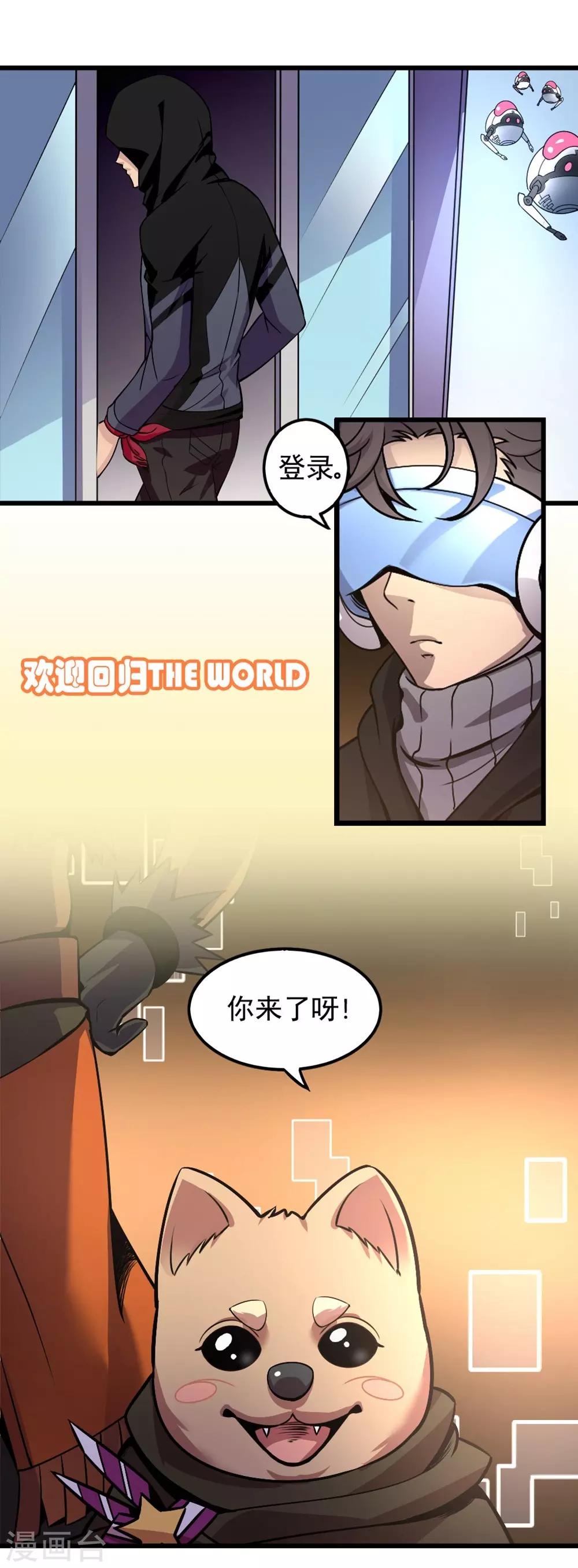 第4话 GA战队13
