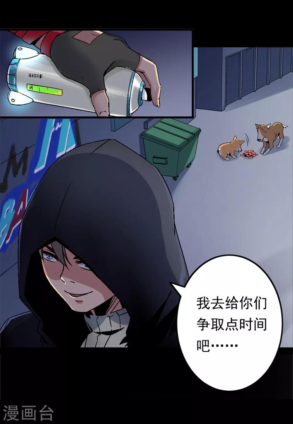 第4话 GA战队2