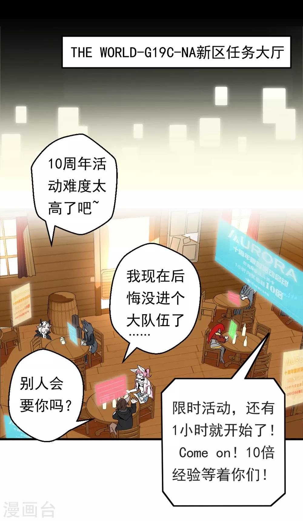 第4话 GA战队3