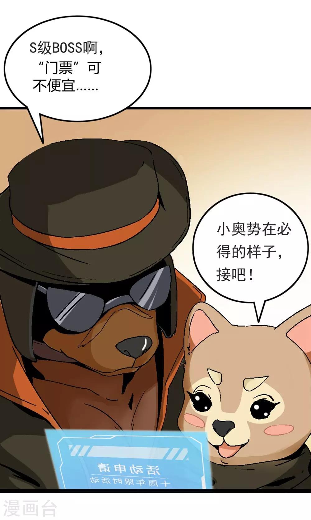 第4话 GA战队4