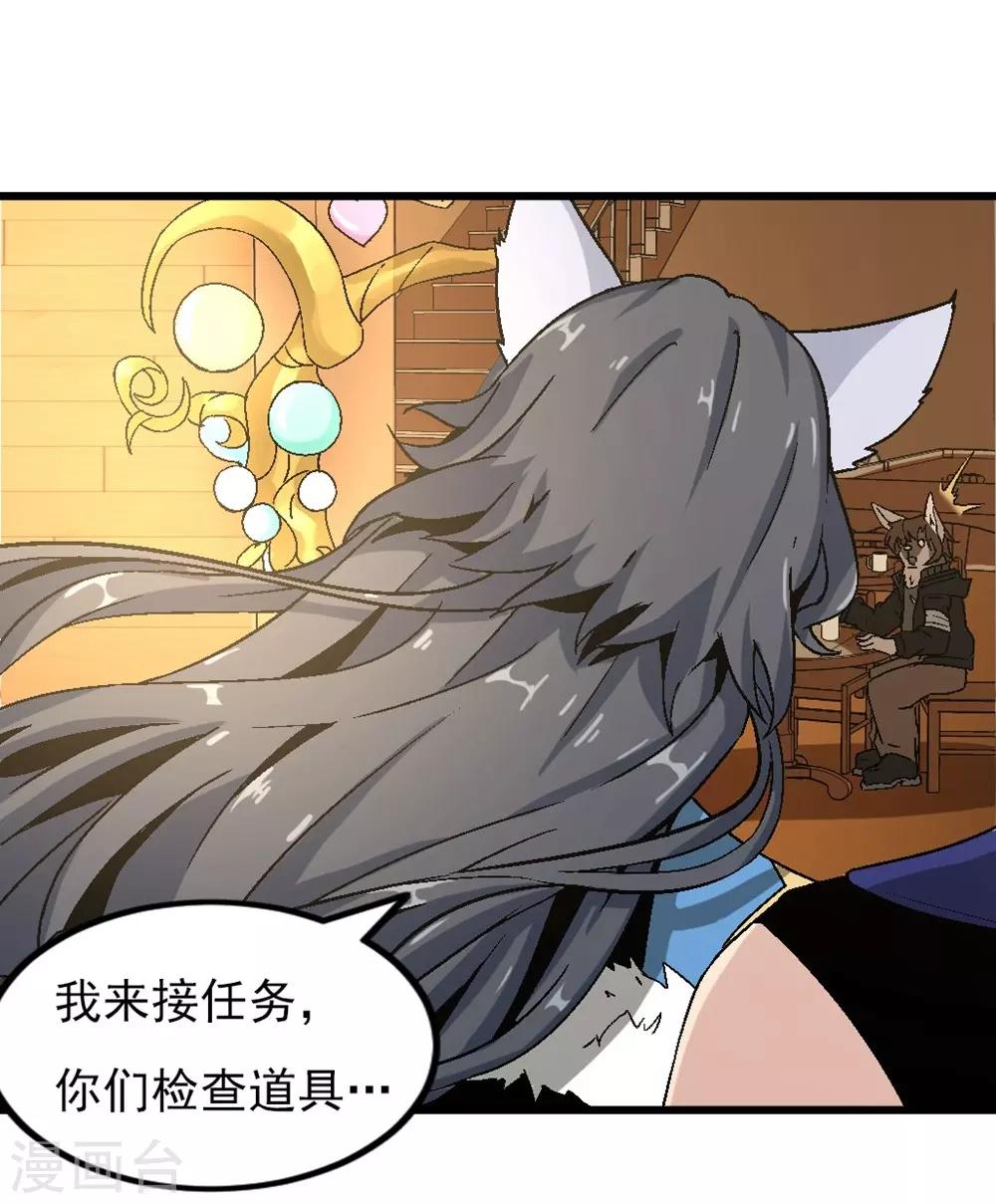 第4话 GA战队7