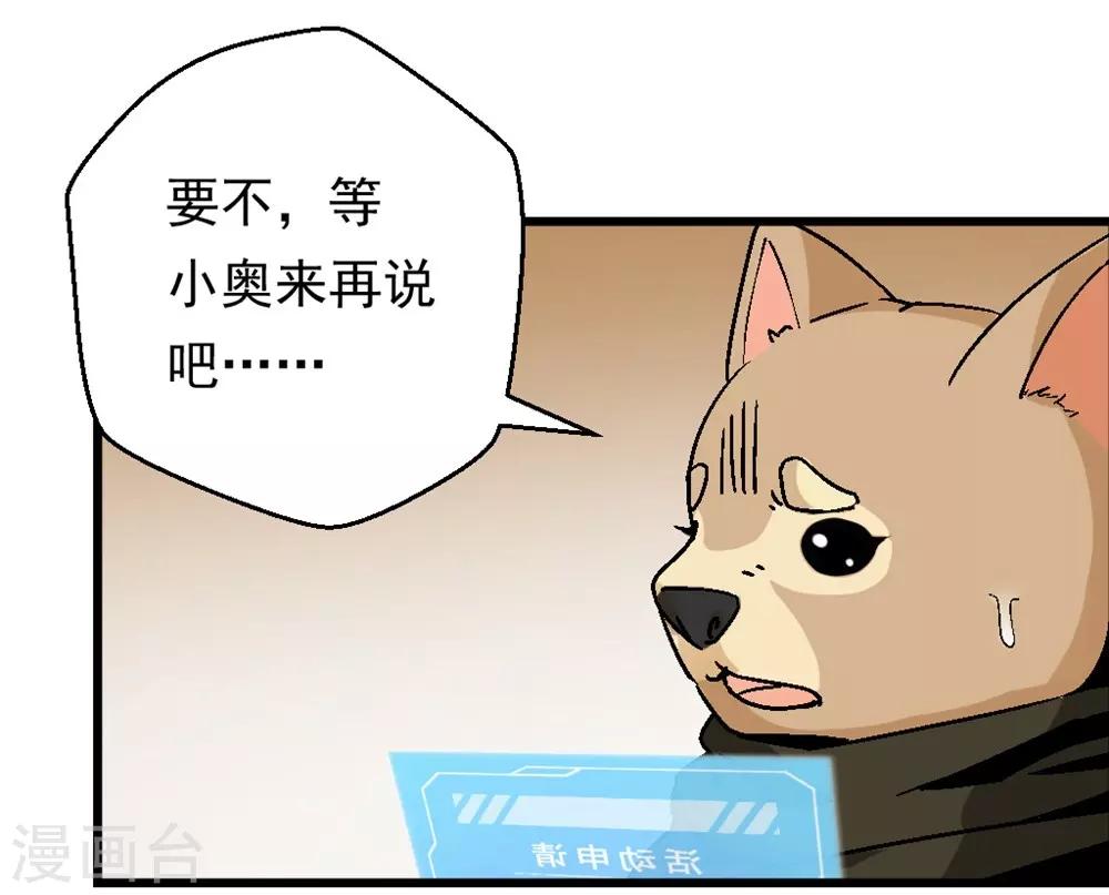 第4话 GA战队9