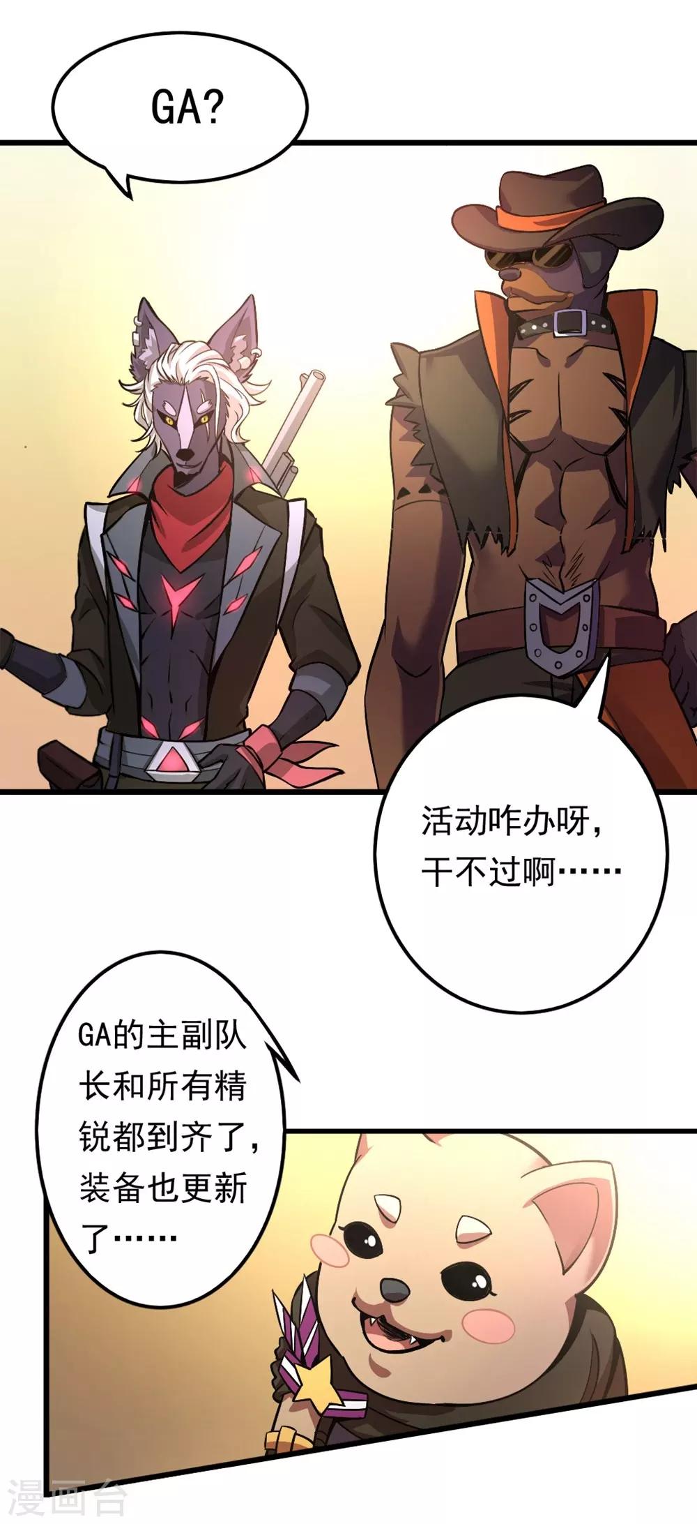 第5话 周年活动1