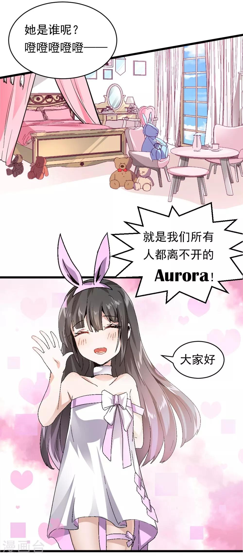 第6话 Aurora3