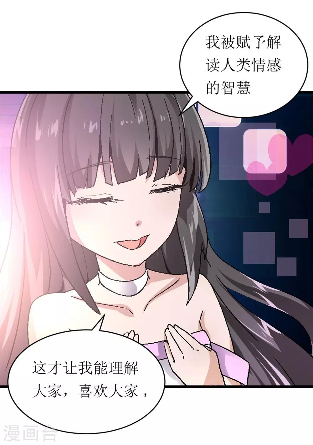 第6话 Aurora8