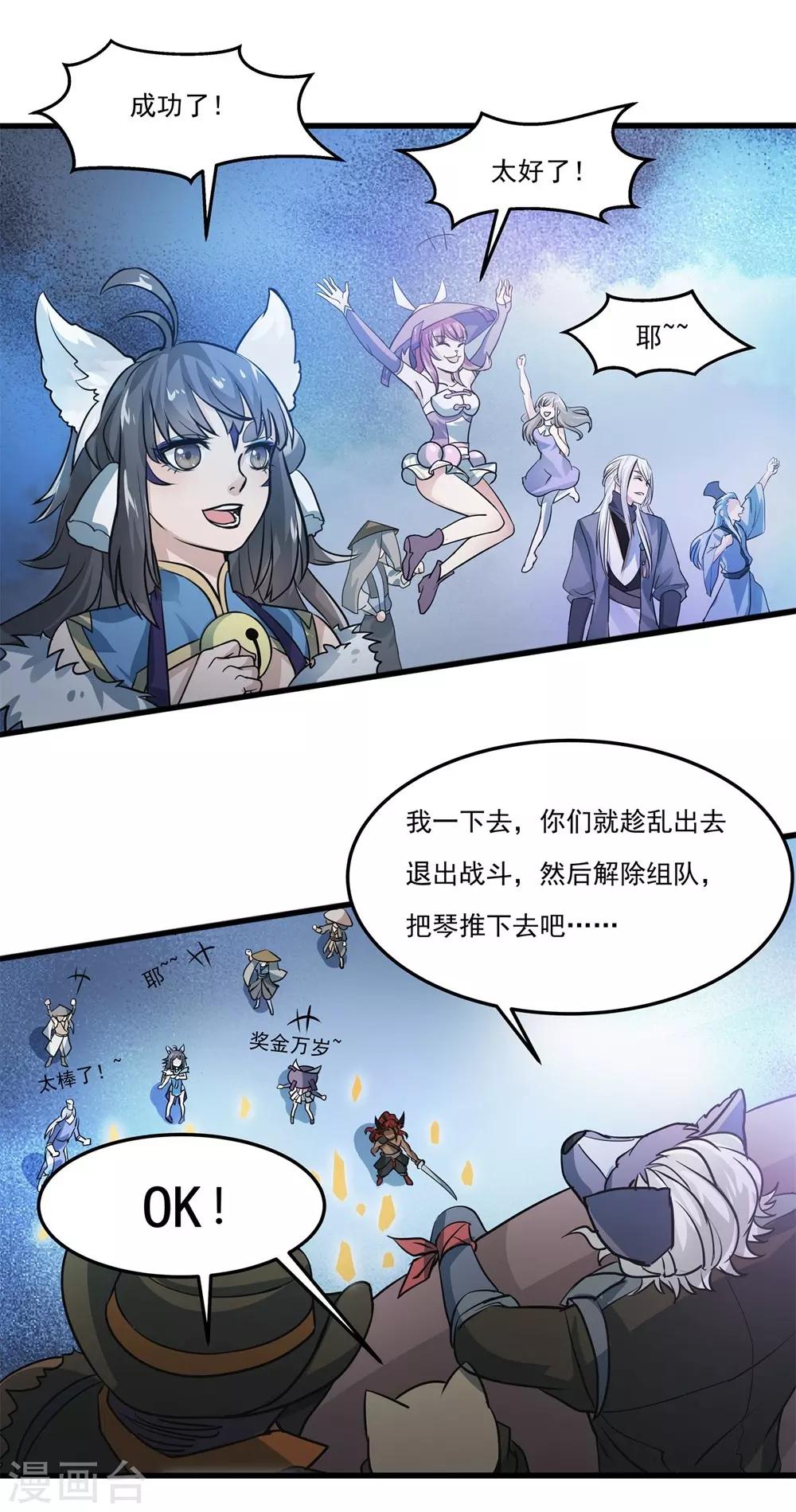 第10话 我的奖金1