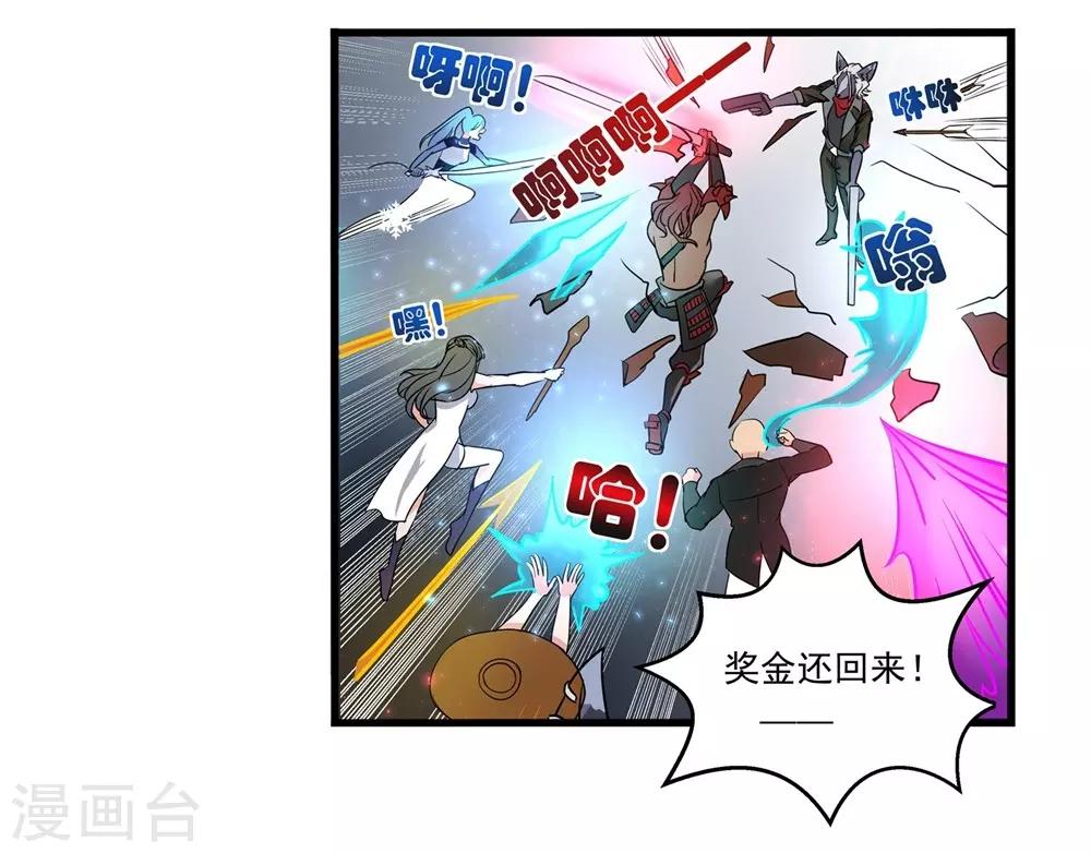 第10话 我的奖金14