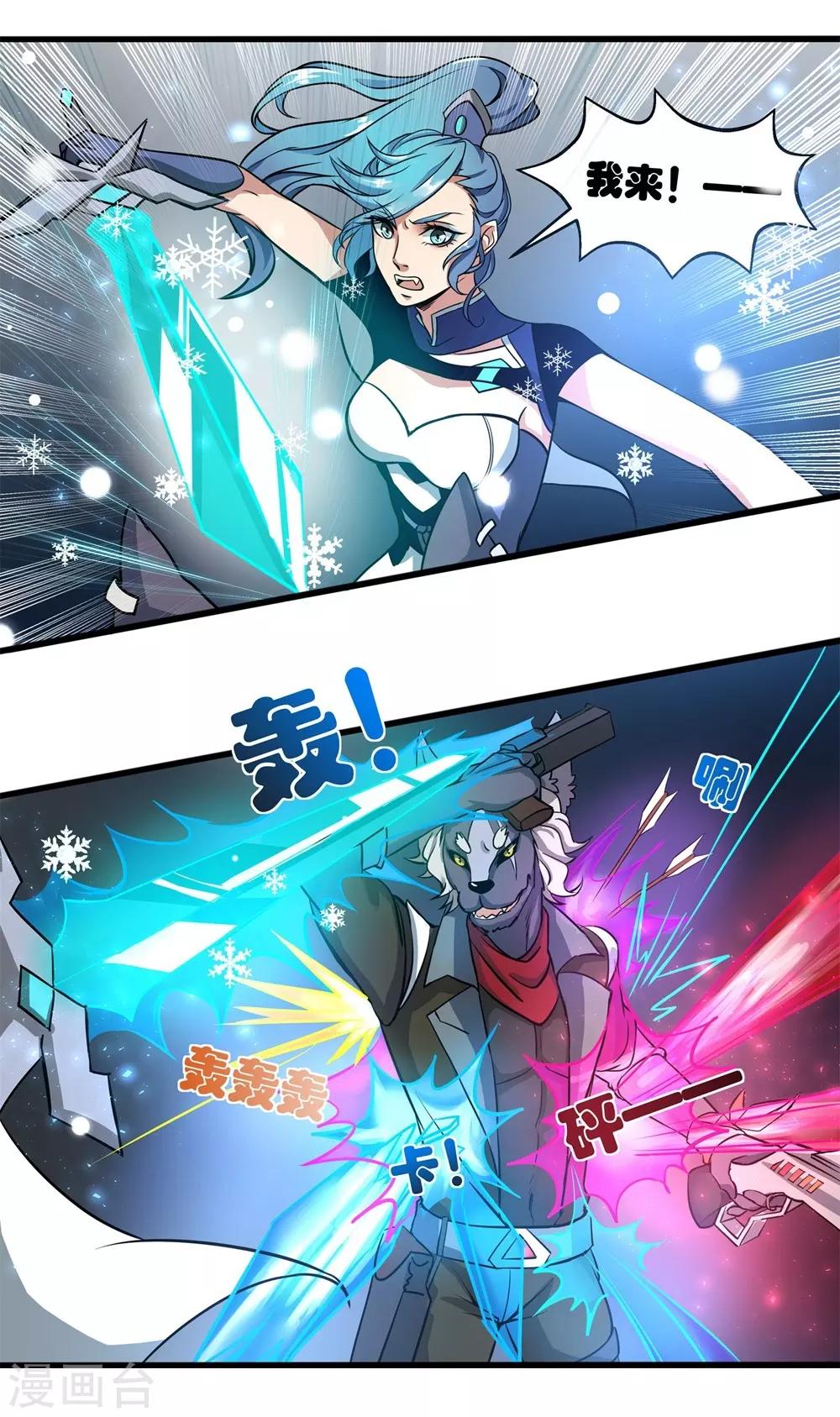 第10话 我的奖金16