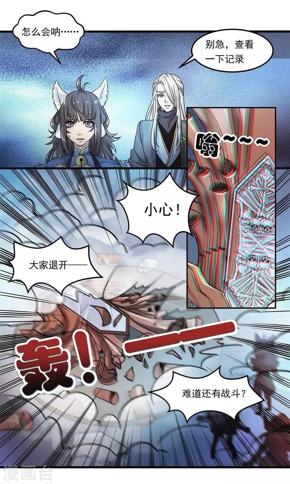 第10话 我的奖金3