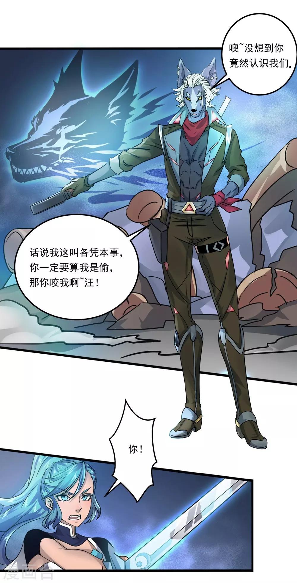 第10话 我的奖金7