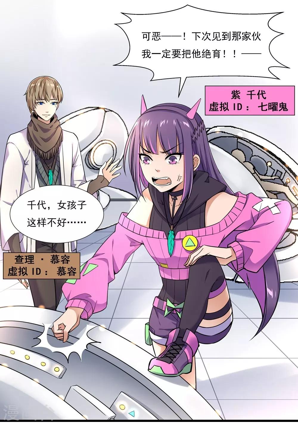 第11话 余音0