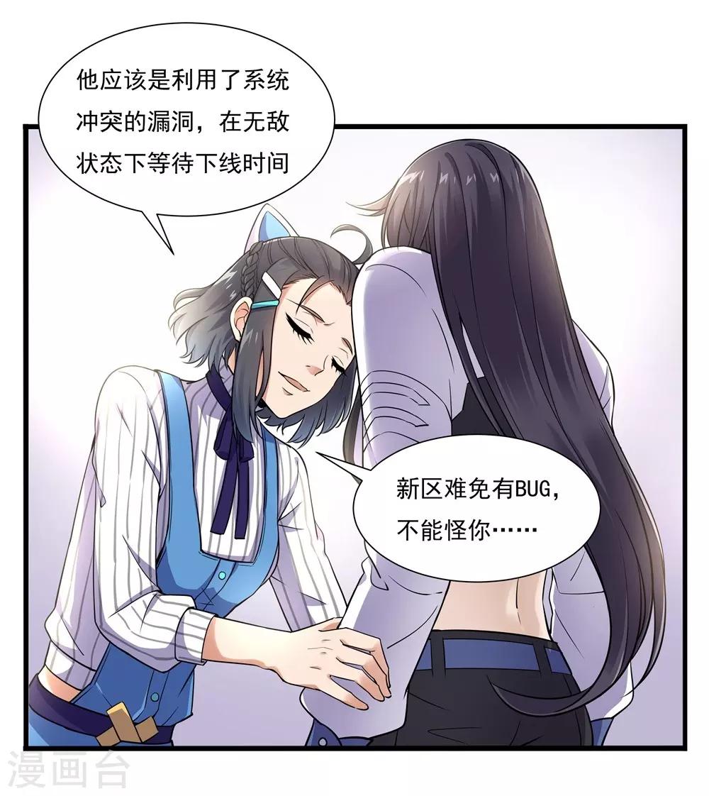 第11话 余音2