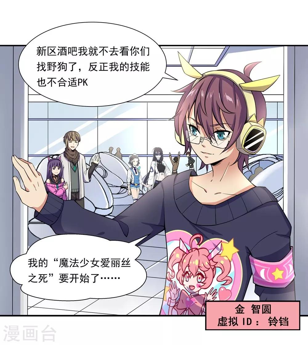 第11话 余音5