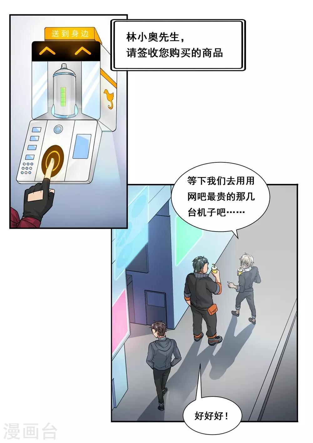 第11话 余音9