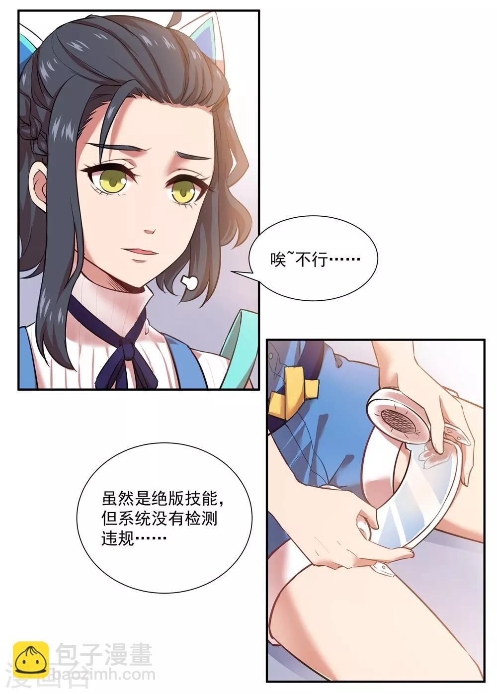 第15话 初雪1