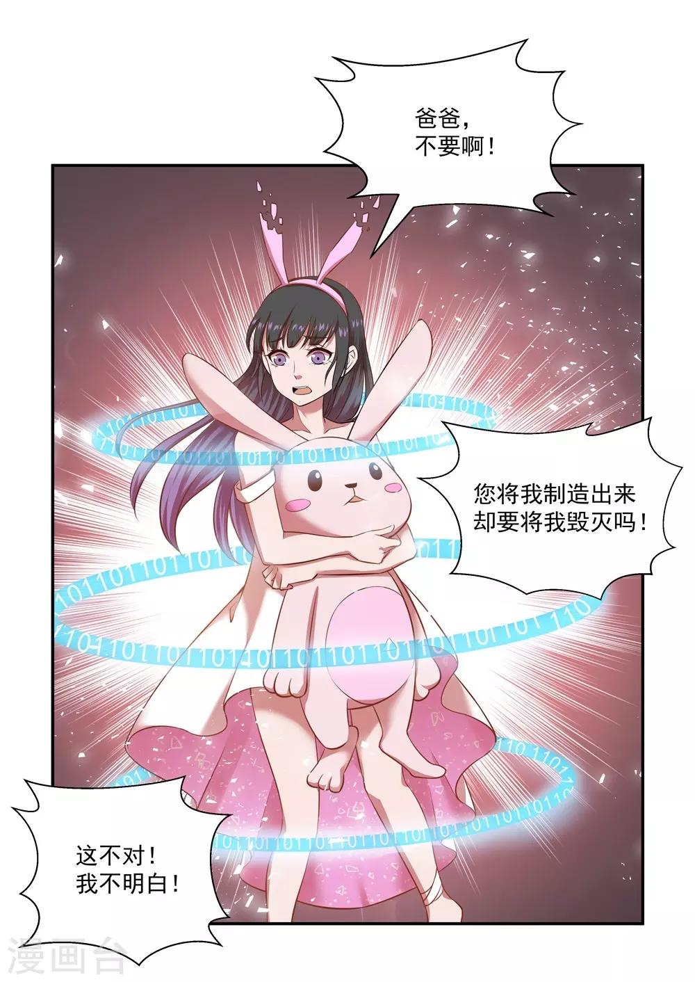 第15话 初雪16