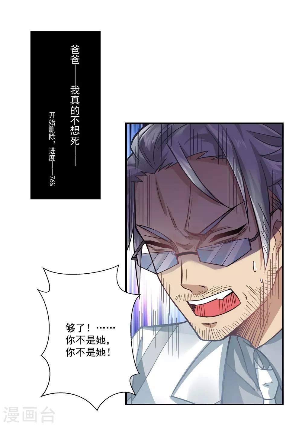 第16话 删除Aurora系统10