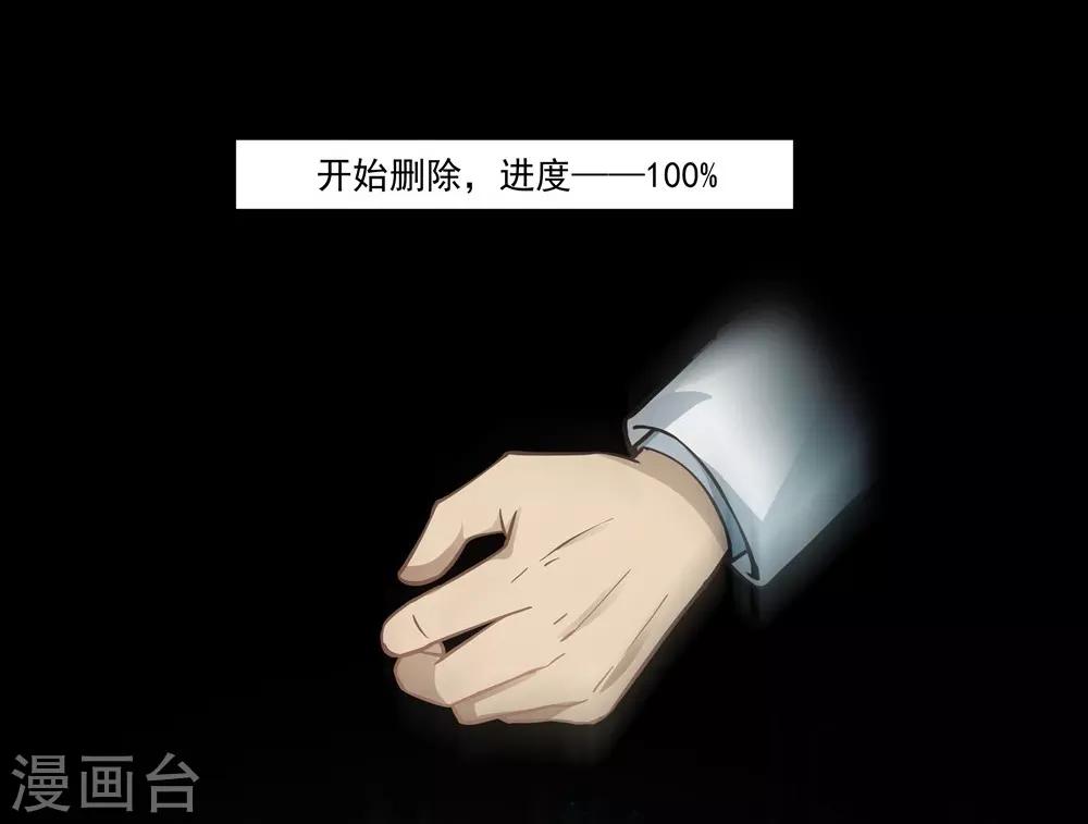 第16话 删除Aurora系统13