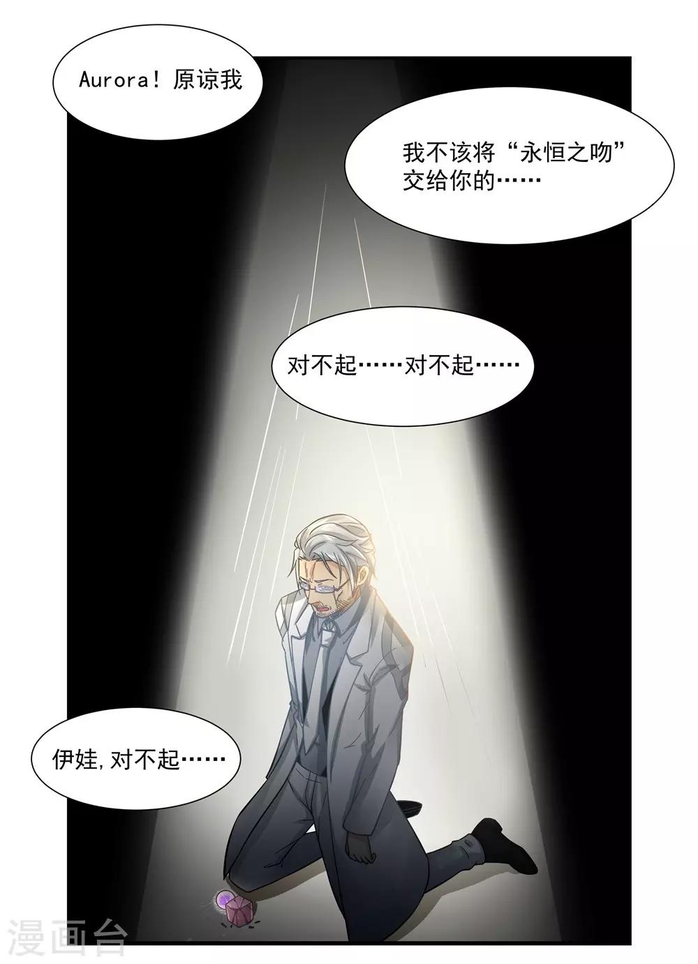 第16话 删除Aurora系统15