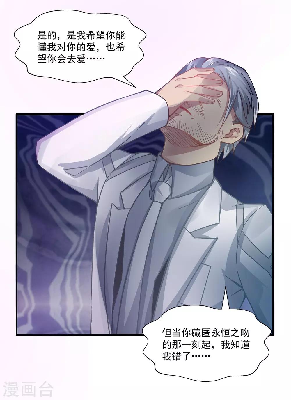 第16话 删除Aurora系统2