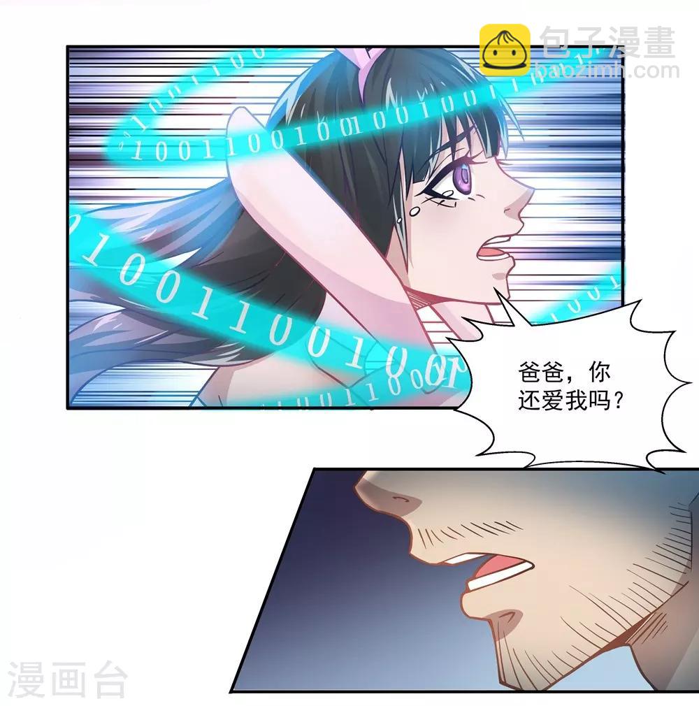 第16话 删除Aurora系统3
