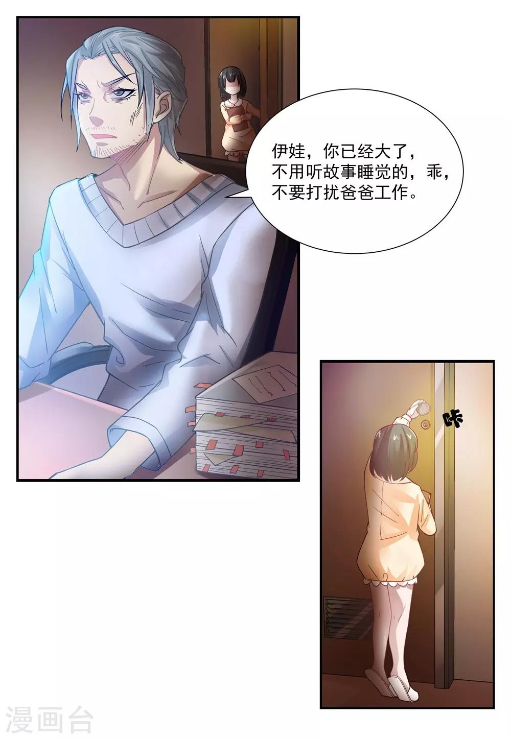 第16话 删除Aurora系统7