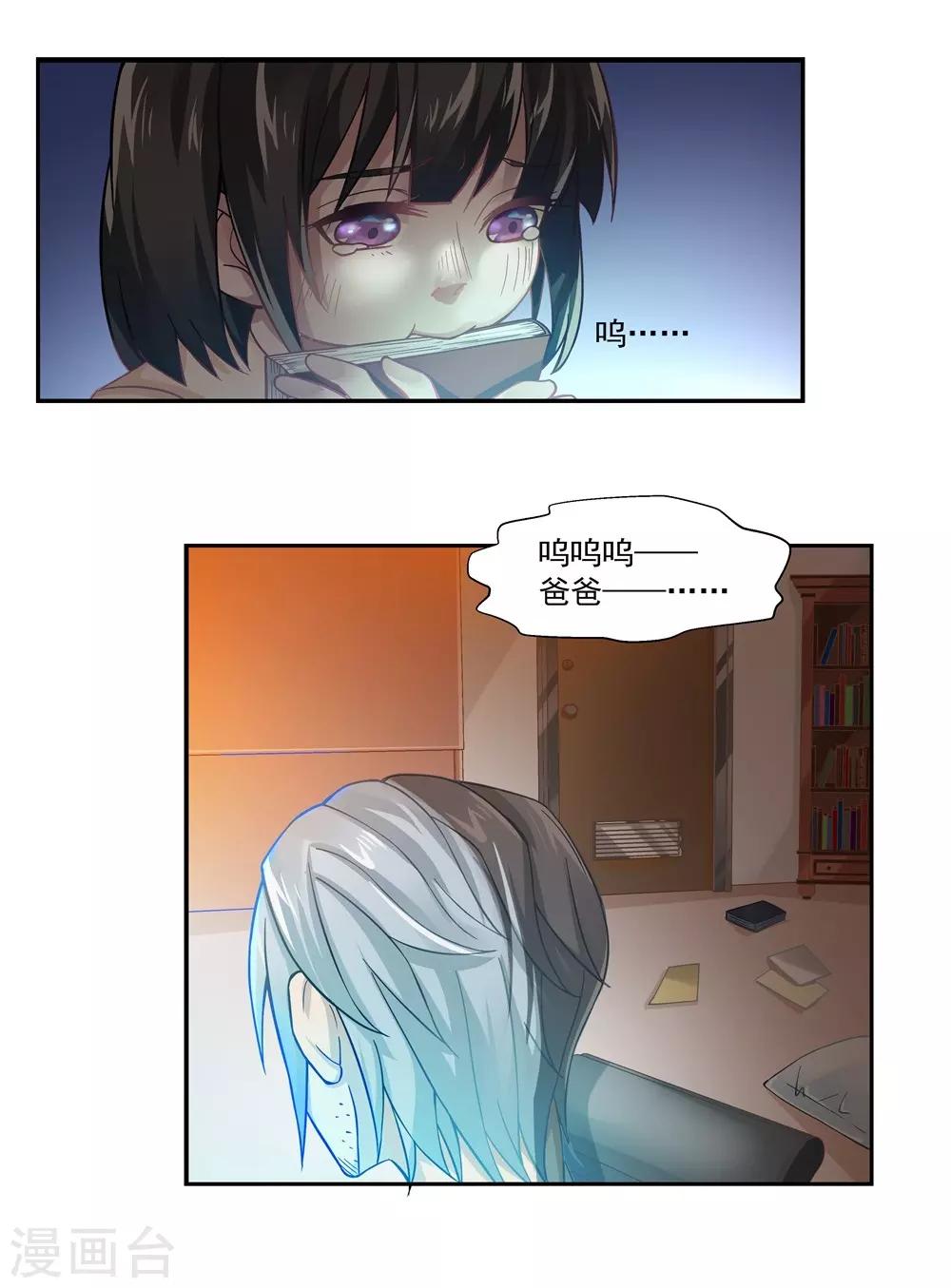 第16话 删除Aurora系统8