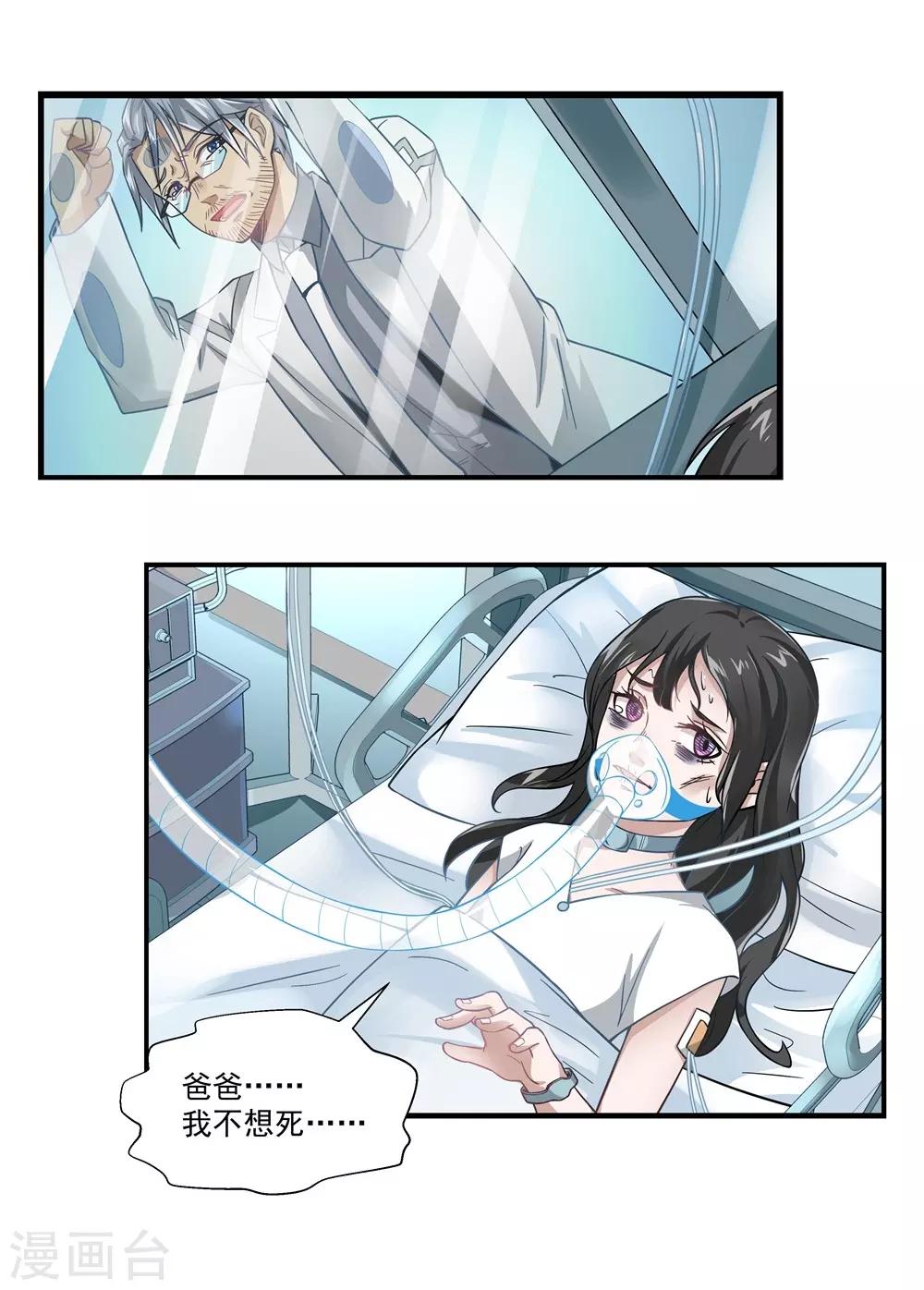 第16话 删除Aurora系统9